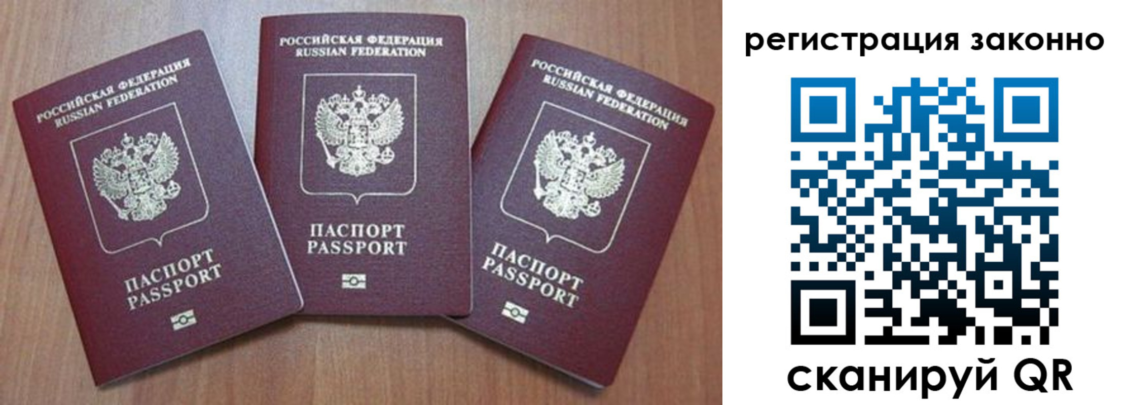 временная регистрация собственник в Эртили