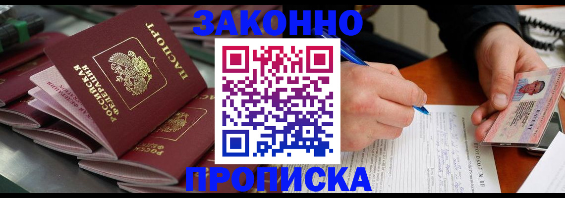 прописка в квартире в Эртили