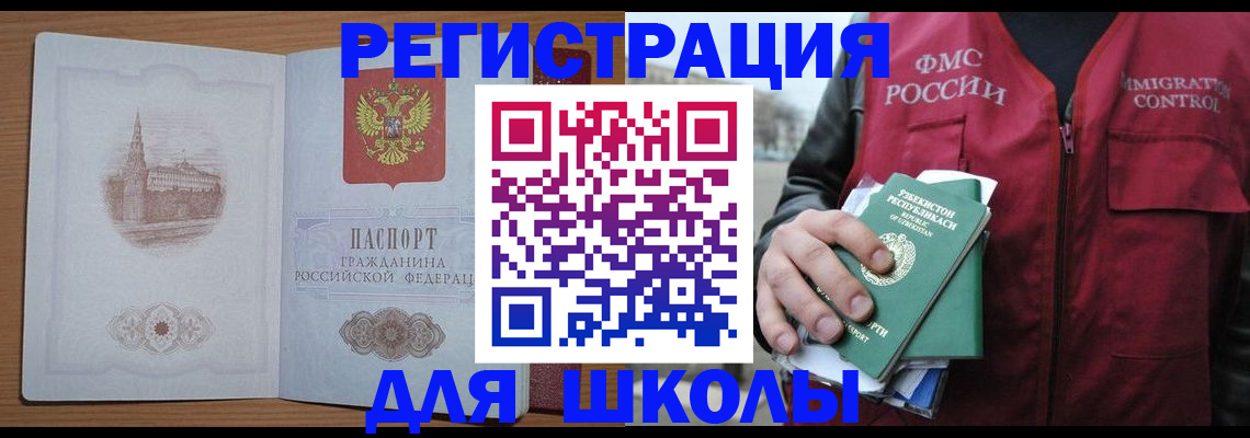 временная регистрация гарантия в Эртили
