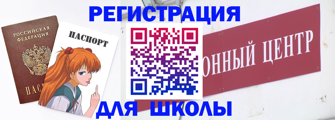 регистрация для дет. сада в Эртили