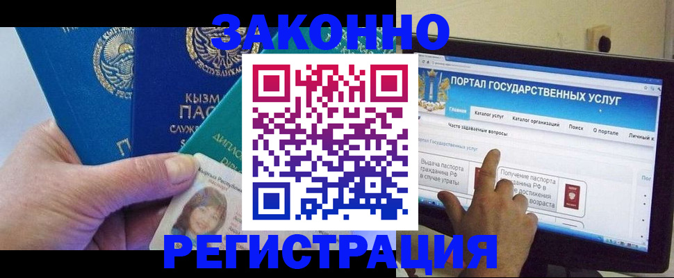 временная регистрация госуслуги в Эртили