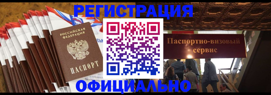 прописка гарантия в Эртили